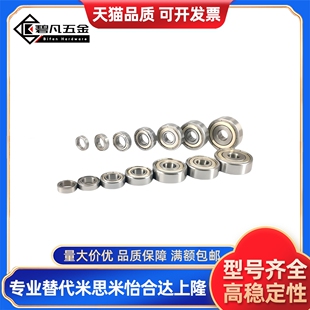 B674ZZ B673ZZ B675ZZ B676ZZ B634ZZ 小径滚珠轴承 B678ZZ