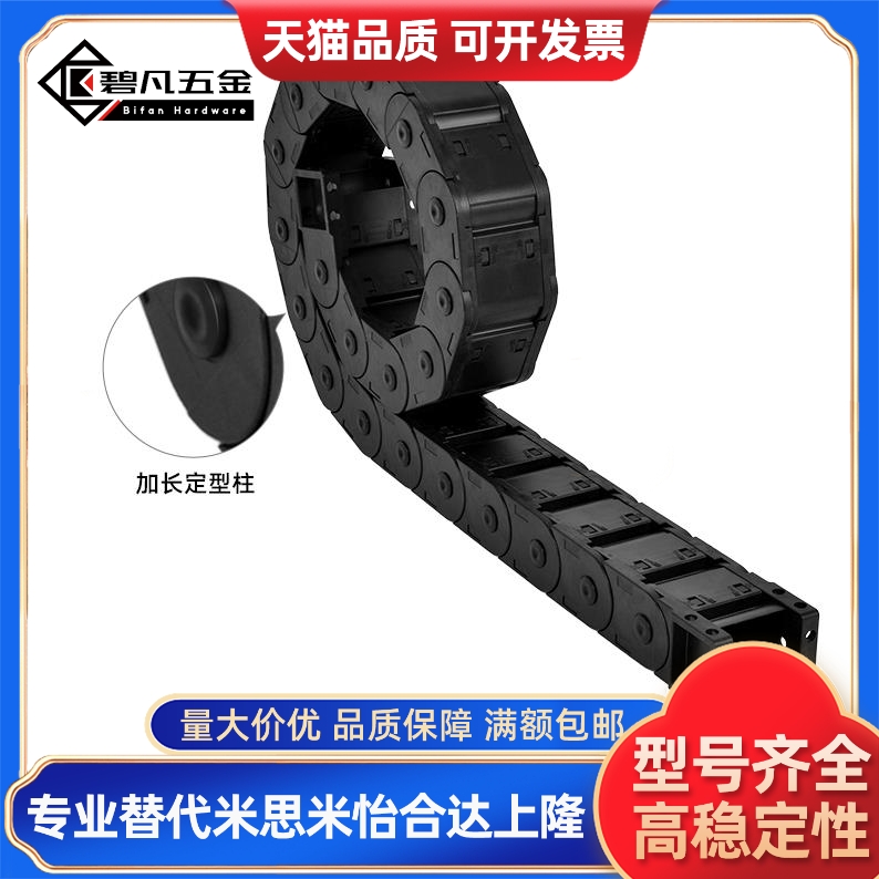 VBF11 VBF01 VBF03 VBK31 VAC42 VAC51替各种型号现货怡合达拖链