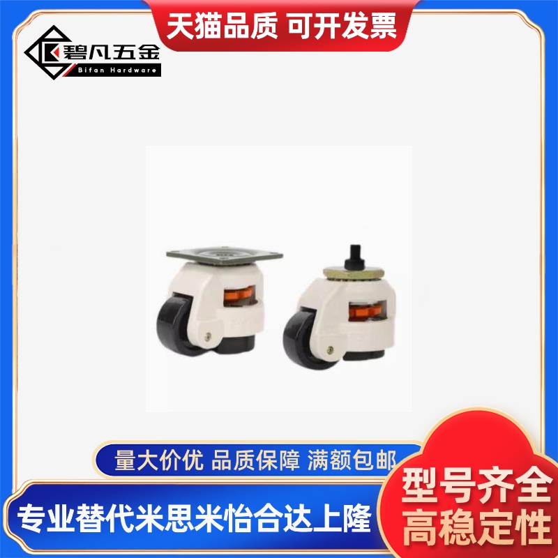 替代脚轮/福马轮/螺杆固定型 J-CXB01-40-60-80-100-120-NJ-UK