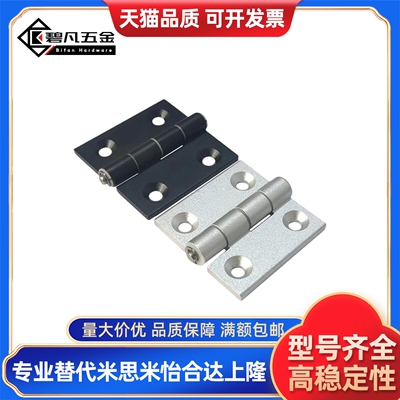 蝶形合页HHPSN5/6/8/8-45 HHPSNL HHPSNC HHPBSN铝合金型材铰链