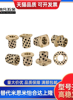 黄铜石墨铜套MPBR MPBRU5 8 6 12 15 16-10 12 15 16 20 25 30 40