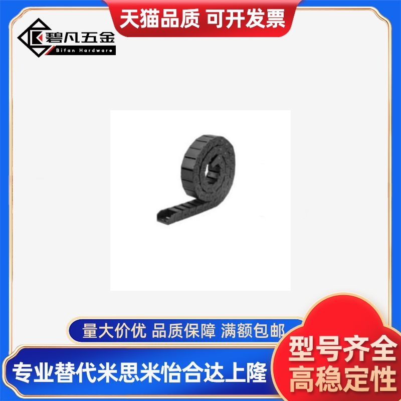 替电缆保护链SZ14F-3-048-16/2/3/4/5SE06F-16-018-20/30/40/50SZ