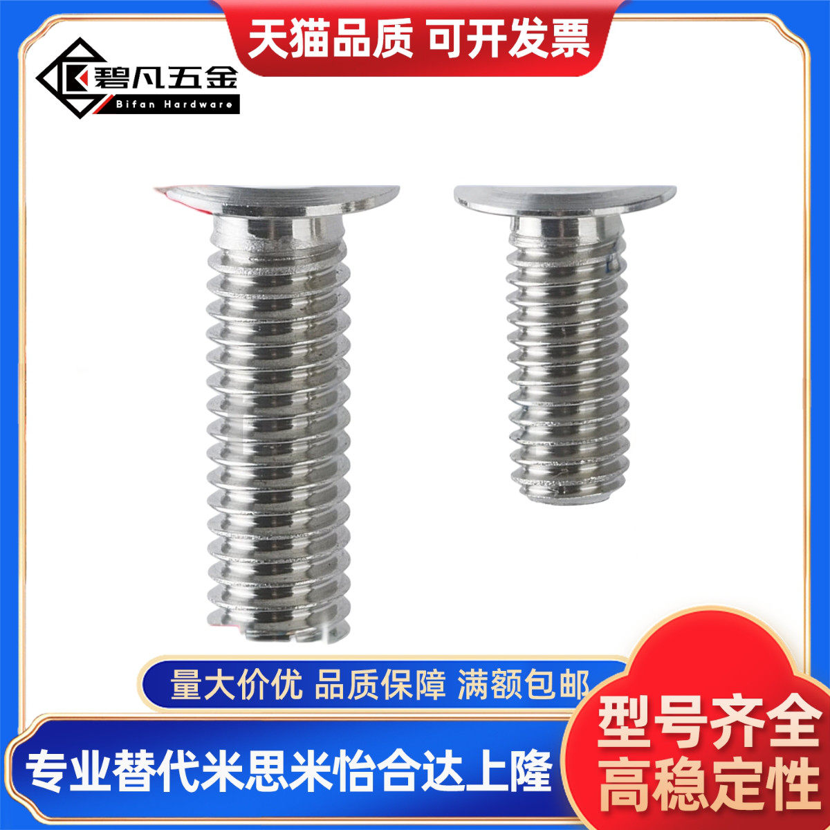 CBSTBR/CBSTNR超薄型短头螺栓CBSTSR2/2.5/3-3/4/5/6/8/10/12/16