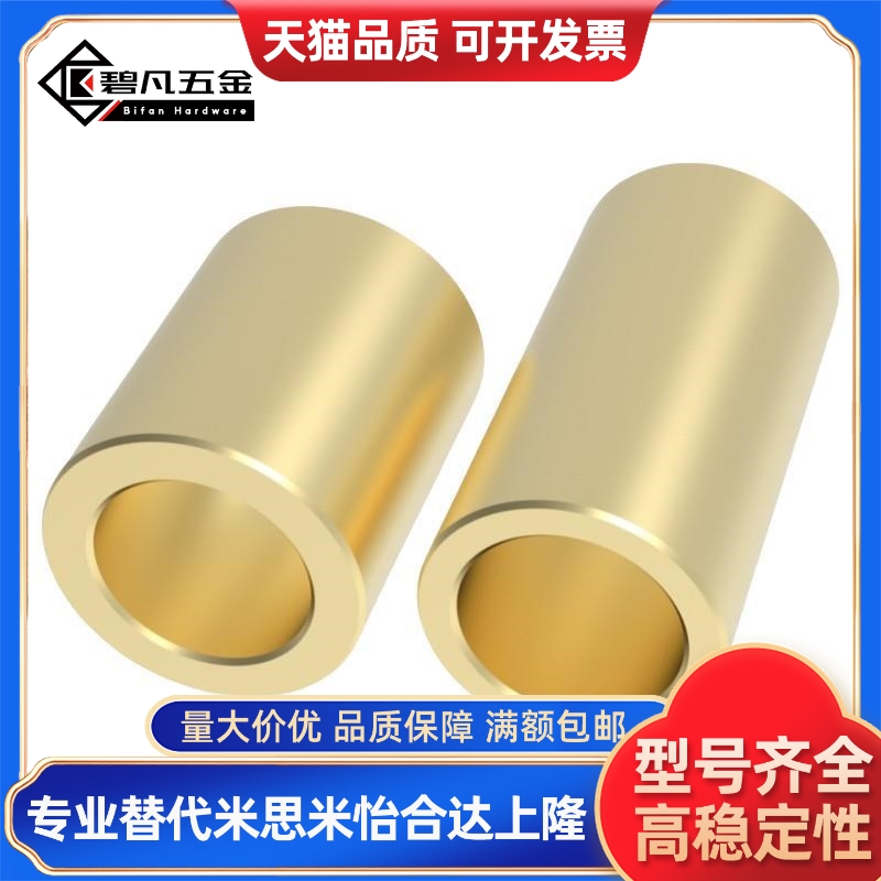 Y-GSA01-d5/6/8/10/12/13/15/16/20/25/30 Y合达铜合金无油衬套