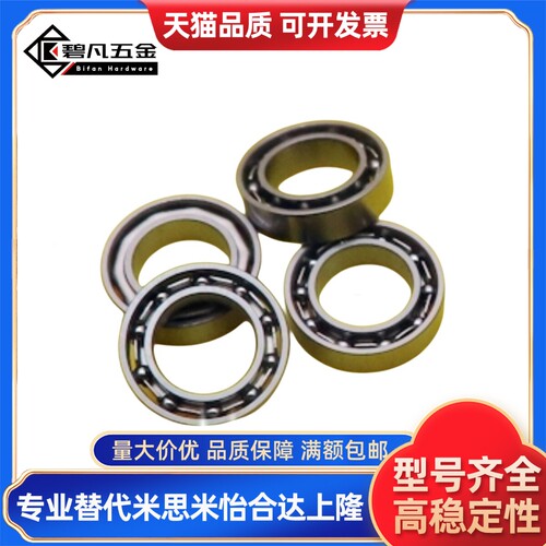 无防尘盖式微型轴承BAC683/603/623/634/605/625/606/626/608/628