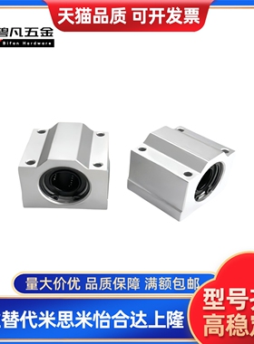 直线轴承固定座LHBB-MX10 LHBB-MX12 LHBB-MX16 LHBB-MX20组件