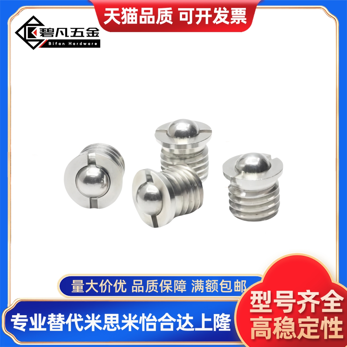 球头柱塞 带法兰型C-FBPJ5-20P C-FBPJ6-10P C-FBPJ8-10P