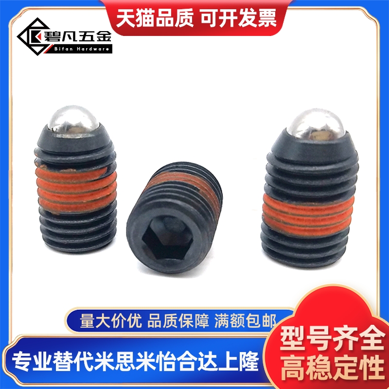 同定位波珠球头柱塞BPY BPW BPJF BSJF3 4 5 6 8 10 12 16