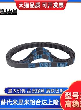 同步带C-HTBN1215/1225/1270/1310/1350/1420S5M-100/150/250