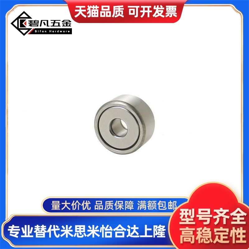 滚子轴承随动器 BPS55-d6-d8-d10-d12-d15-d17-d20-PP