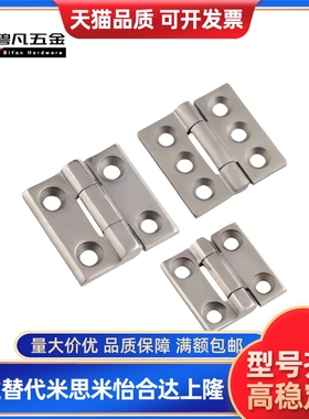 HHSZ50 HHSZ65 HHSZ75 HHSZ100 HHSZ125重物用不锈钢碟形铰链