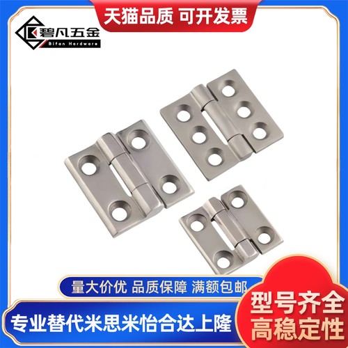 HHSZ50 HHSZ65 HHSZ75 HHSZ100 HHSZ125重物用不锈钢碟形铰链