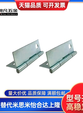 碳钢蝶形铰链合页机柜1寸小合页 HFE01-32/HFE01-50 圆孔合页机柜