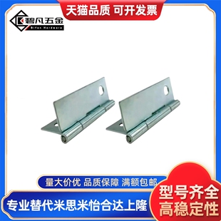 碳钢蝶形铰链合页机柜1寸小合页 HFE01-32/HFE01-50 圆孔合页机柜