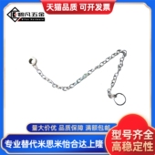 旋钮用落型链条 L150 M10 HFY91 L250 L350