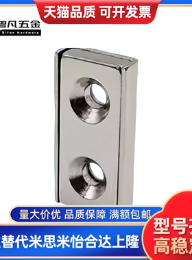 HXCC/HXCS/HXCR8/10/12/15/20/25带座磁铁 双沉孔强力磁吸 吸铁石