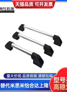 外装型06管形拉手81 XAH16-L150/L200/L250/L300/L400/L500/L600