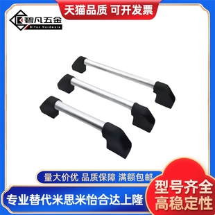 L150 L200 L500 型06管形拉手81 L600 L400 XAH16 L300 外装 L250