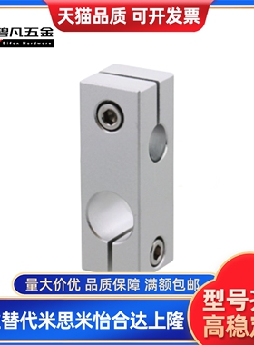 C-HLKDE20/30/35/40/HLKDU16十字夹15支柱ALKDE8/10/12/25