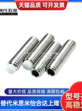 止动螺钉 SBPPS 6/8-8/10/12/16/20/25/30/40/50/60 缓冲限位螺栓