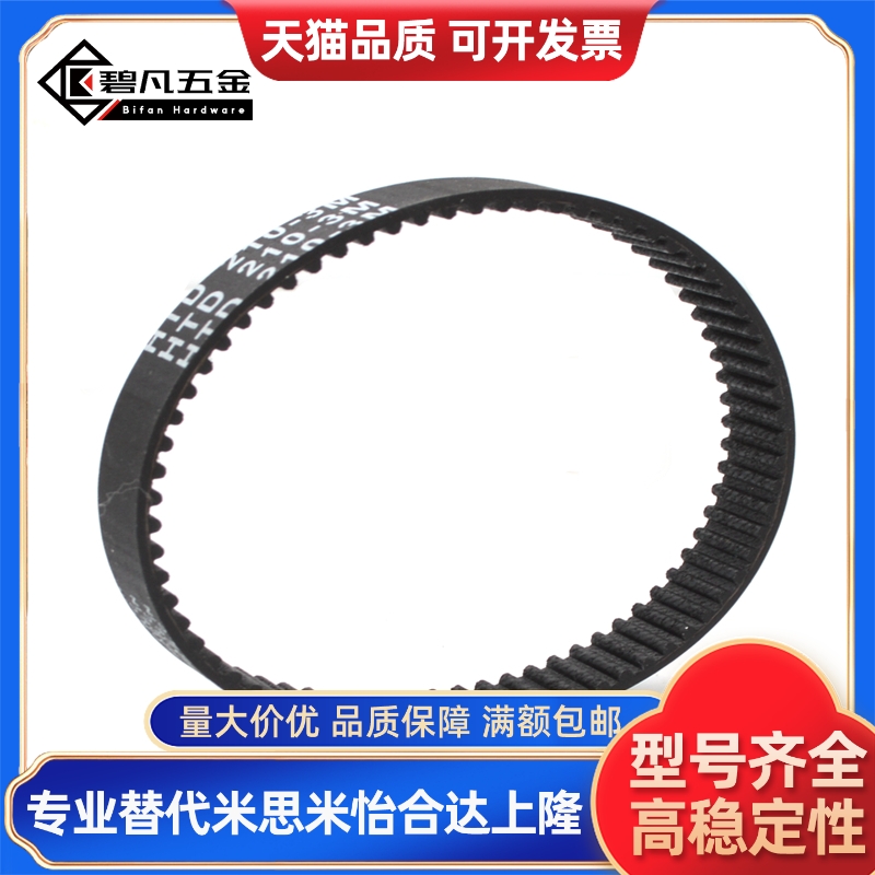 ECP21-S5M-150圆弧-335/390/425/齿-S2M-760 S5M-250-915 同步带