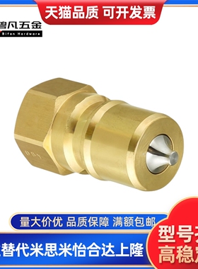 快速管接头阀型管塞  QBPFCH QBSFC QBSFCH1 2 3 4 6 QBSFS QBPFC