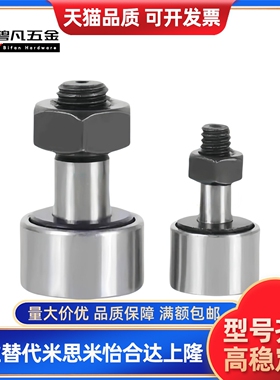 凸轮轴承随动器C-CFFA CFUA CFFAM3-10 4-12 5-13 6-16CFA