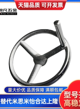 HAL01-D100-D125-D160-D200 圆轮缘手轮 固定手柄型 键槽孔