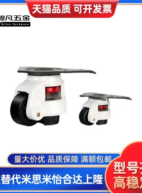 CGT01-50/60-N工业型材福马轮重载500KG平底活动型三角形底板脚轮