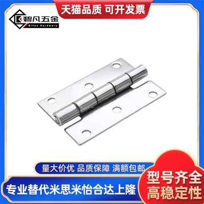 C-HHKS25/30/40/65/75/90/HHKSN100/2铰链B-1100合页HECS50/1/3/4