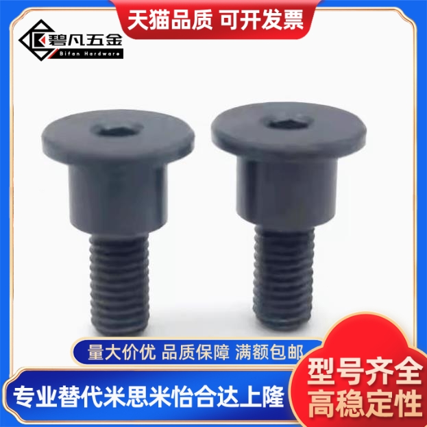 碳钢超短头型MJT01台阶支点螺丝 轴销固定螺栓DBGB-3/4/5/6/8/10