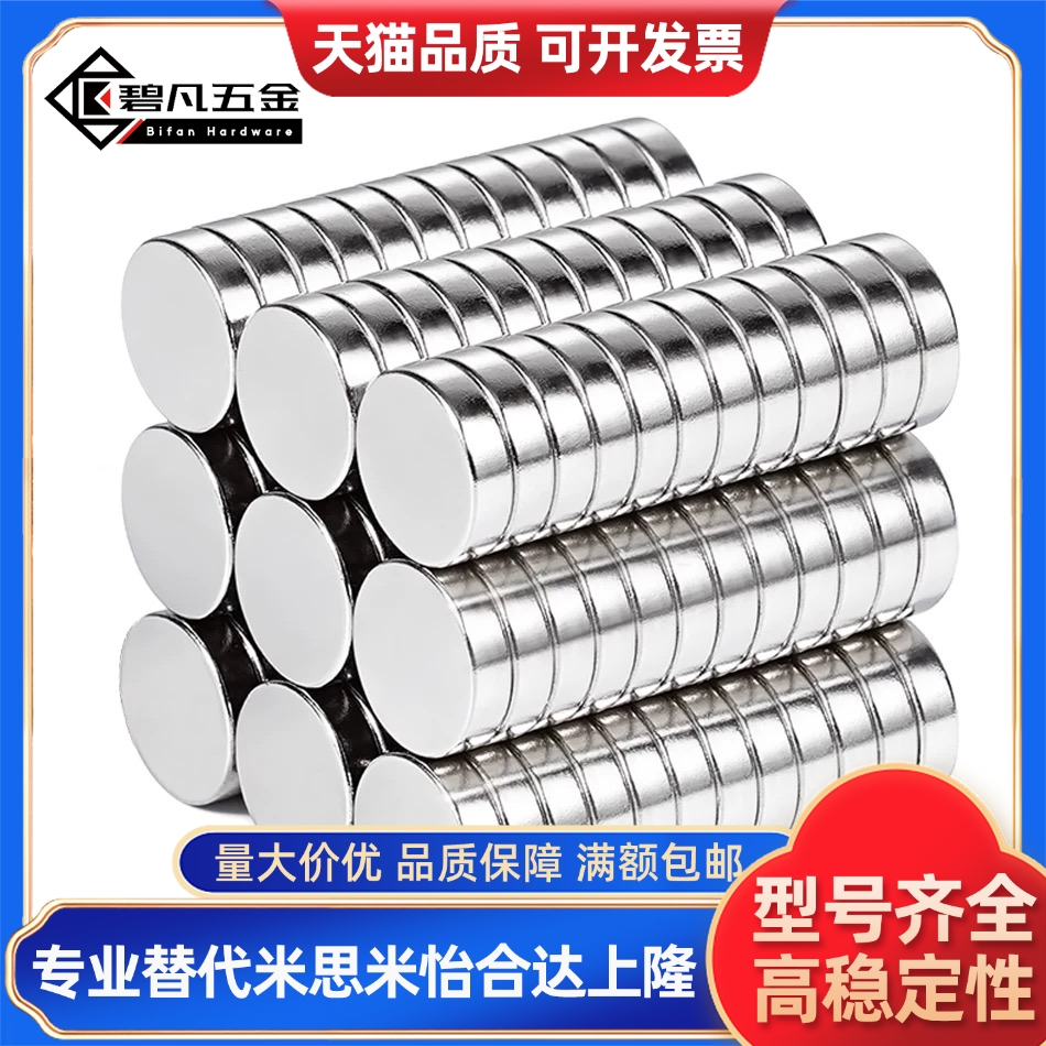强力圆形钕磁铁BLS02-D5/D6-L2/L3/L4/L5/L6/L8/L10轴向型磁铁石