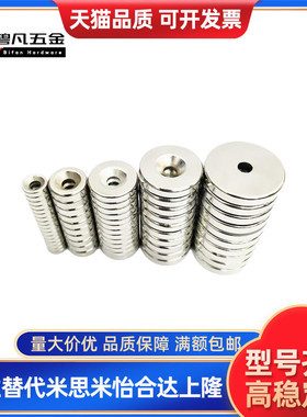 NHXCS2强磁铁C-NHXCC8带孔NHXCCH10/12/15/20/25-5.5/4/3/5/4.5/6