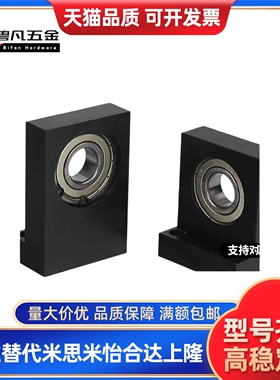 T型立式带座轴承座组件6000/6001/6002/6003/6004ZZ单轴承座BGHKB