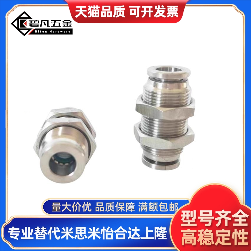 不锈钢快速接头阀头MJBULS/MSBUL4/6/8/10/12 E-PACK-MPM4/6/8/10