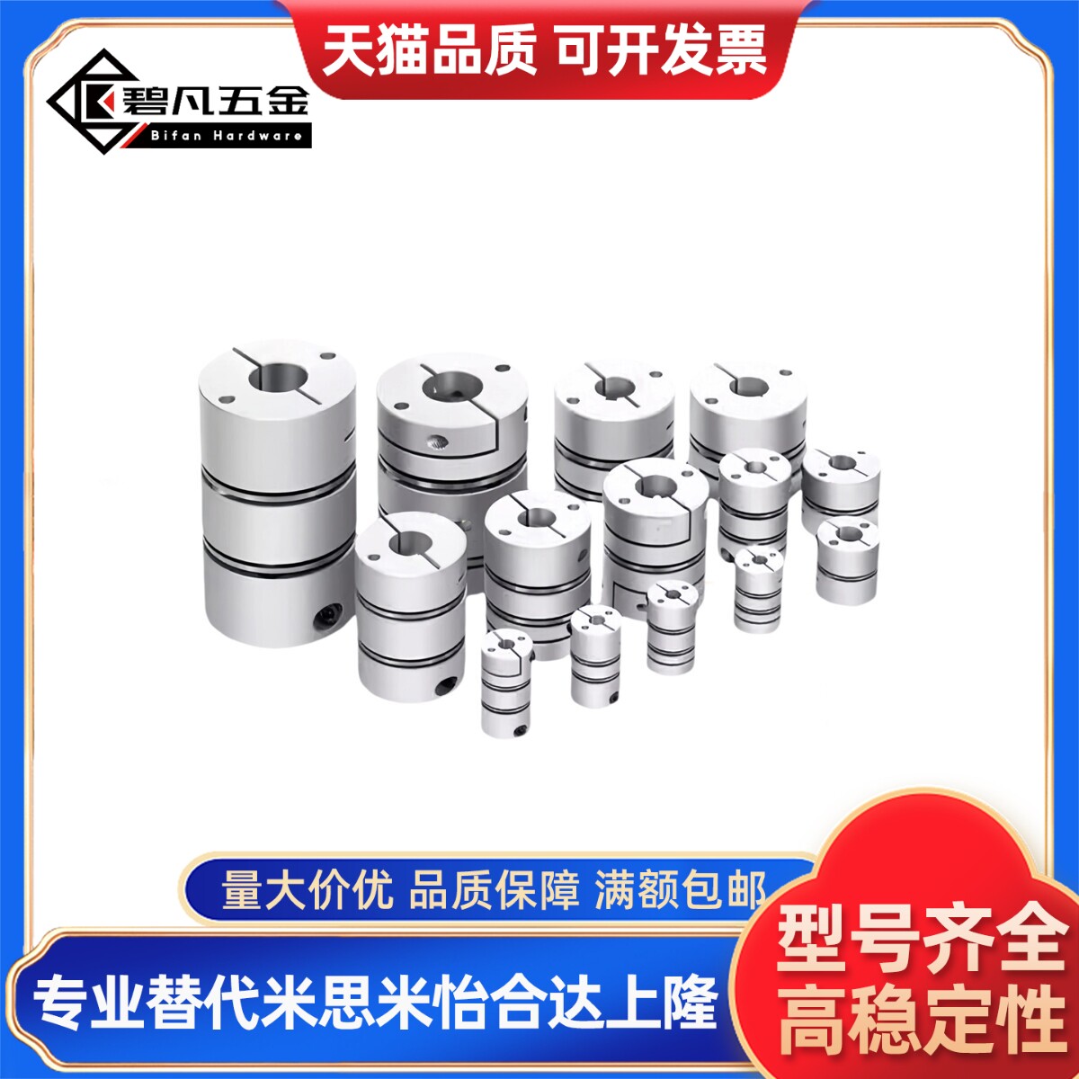 MCSL MCSLC20-8-8联轴器MCSLC32-40-50/25-8-6-10-12-14-15-16-18图片