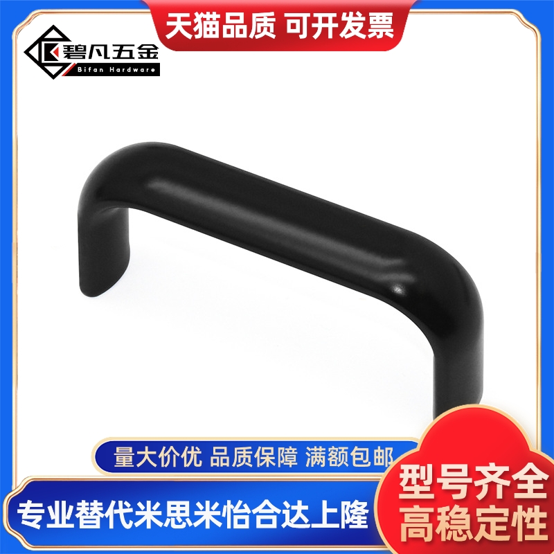 酚醛树脂拉手UPCFN90/114/120/140/160/180/200椭圆拉手C-UGFN117