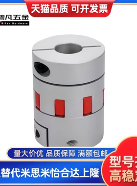 梅花联轴器 带键槽DCM03-D30 D40-B-R-d10 d11 d12 d16-e15 e14 e