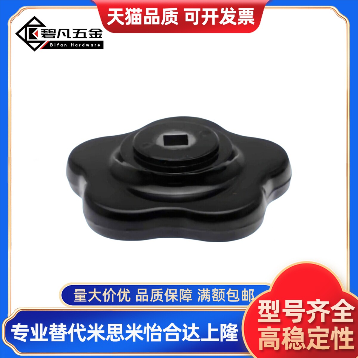 波纹手轮 高低压手柄 HAK17-D60-D80-D100 方孔6/7/8/9/10方孔型