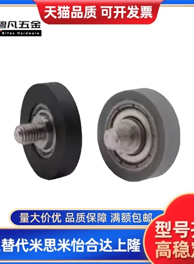 包胶轴承BAN01-A-d3 d4 d5 d6 d8-D10 D12 D13 D16 D20 D28