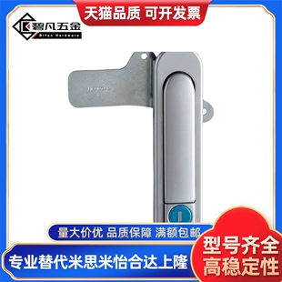 品质XAX51/52-A88/A121/A147薄型防水平面锁 机柜门锁柜锁