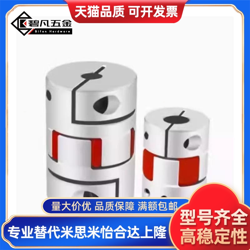 包邮DCK01/DCM01-D30/D40联轴器CPJC20-BL-RD-5-6-8/CPJ10/12/14