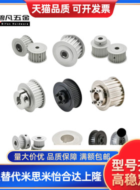 同步带轮HTPA22S5M150-A/B-P/N S5M100/250-A/B S5M22齿 内孔5-20