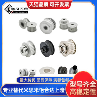 同步带轮HTPA22S5M150-A/B-P/N S5M100/250-A/B S5M22齿 内孔5-20