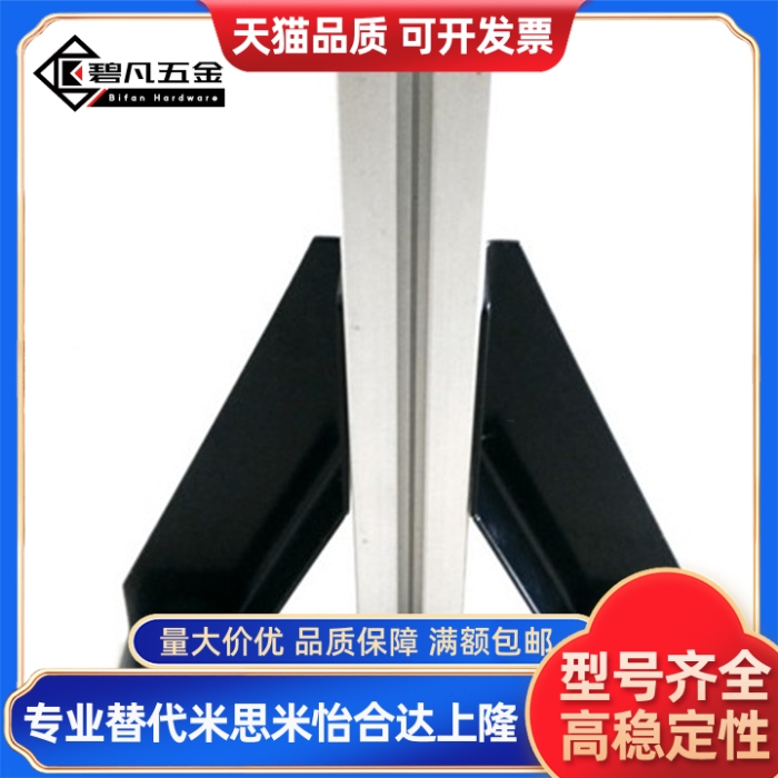 铝型材斜地脚地面支撑脚AVT27-40/GFFB10-90210/GFFB8-50100-L/R