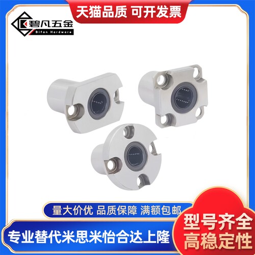 紧凑型直线轴承圆法兰LME52 LME53 LMG52 LMG53 -d 6 8 10 12 16