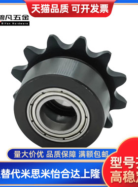 VLU01 11-35 40 50 60-10 12 13 14 15 16 18 20 21 22链轮惰轮25