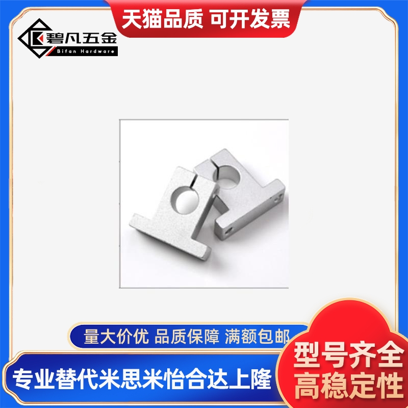 轴支座GCL01/02/08/09-D12 D13 D15 D16-H10 H15 H20H25H30H40H50