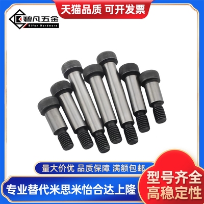 塞打等高螺丝 MSB6/8/10-10/15/20/25/30/35/40/50/55/60/65/70