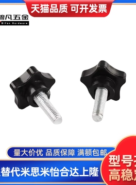 D40五星把手HLE-D25-M5/M6-M8-M10-L10 L15 L20 L25 30 35 40 L50